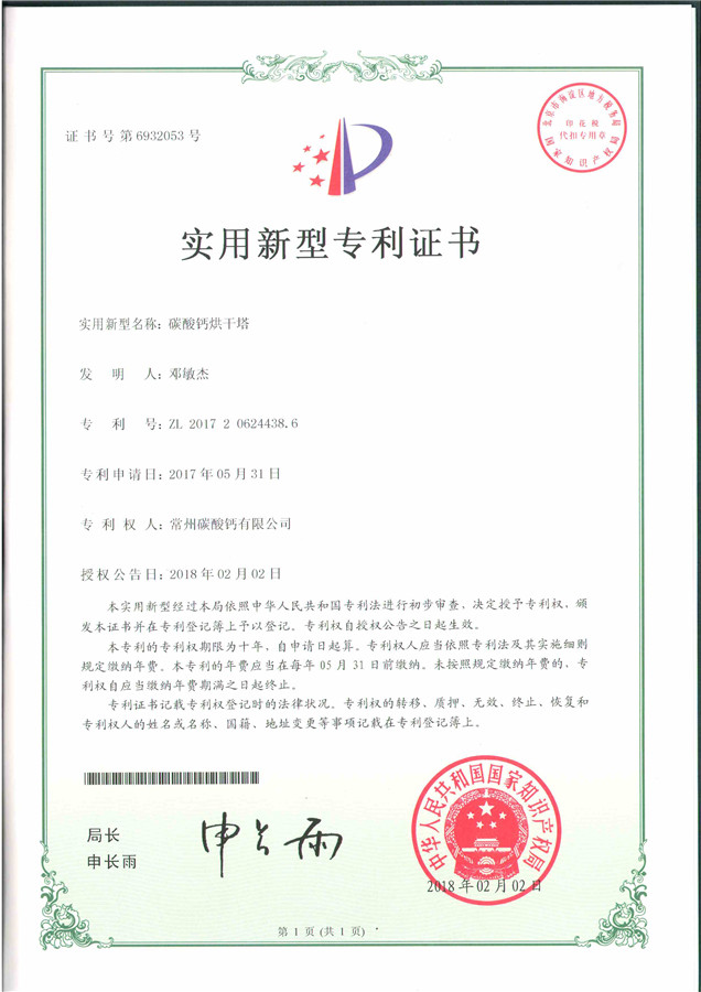實(shí)用新型專(zhuān)利