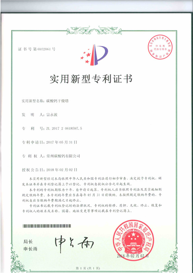 實(shí)用新型專(zhuān)利