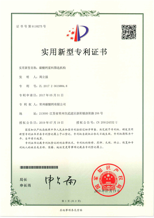 實(shí)用新型專(zhuān)利