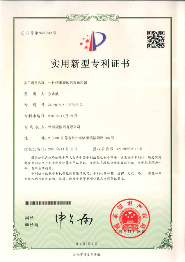 實(shí)用新型專(zhuān)利
