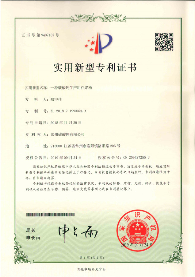 實(shí)用新型專(zhuān)利