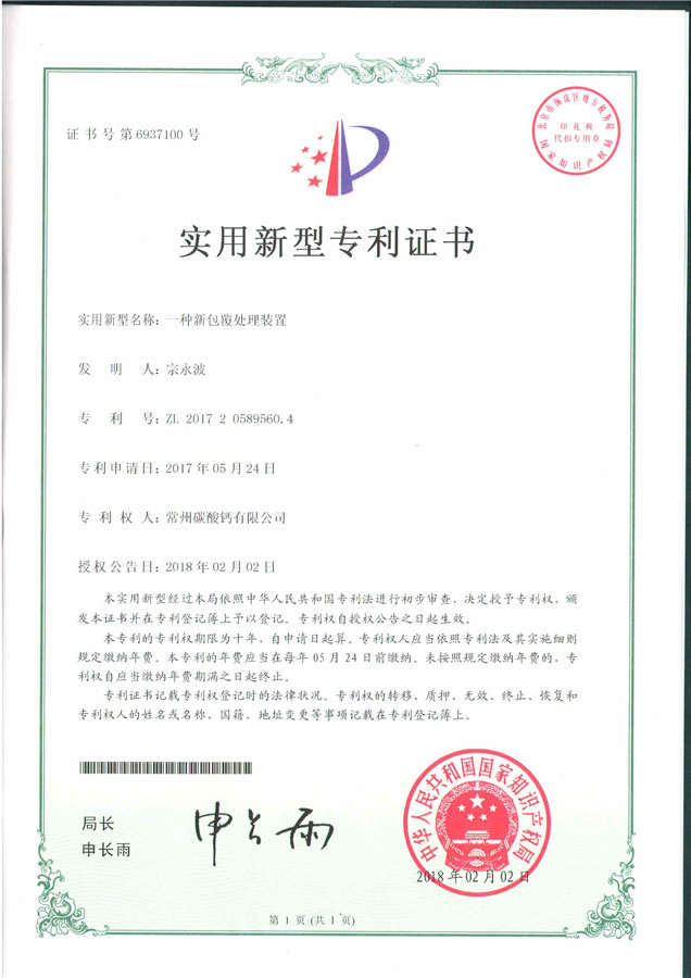 實(shí)用新型專(zhuān)利