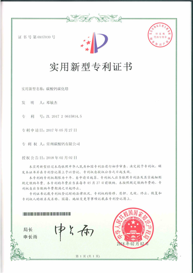 實(shí)用新型專(zhuān)利