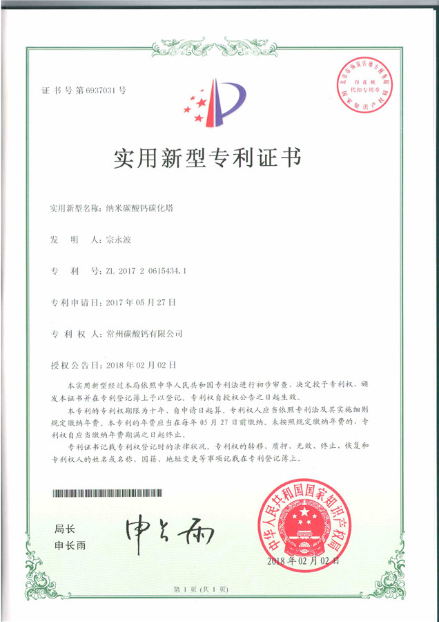實(shí)用新型專(zhuān)利