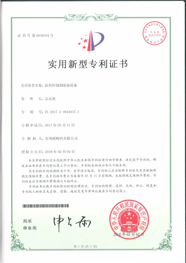 實(shí)用新型專(zhuān)利
