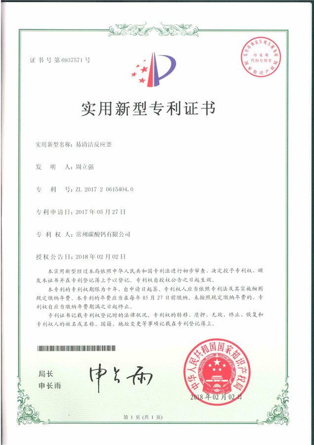 實(shí)用新型專(zhuān)利