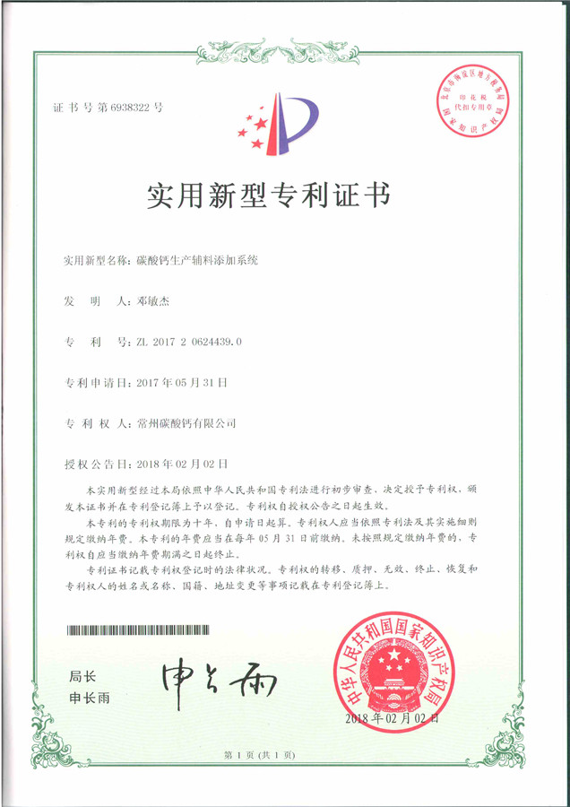 實(shí)用新型專(zhuān)利