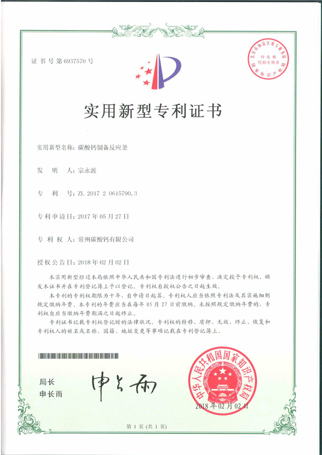 實(shí)用新型專(zhuān)利