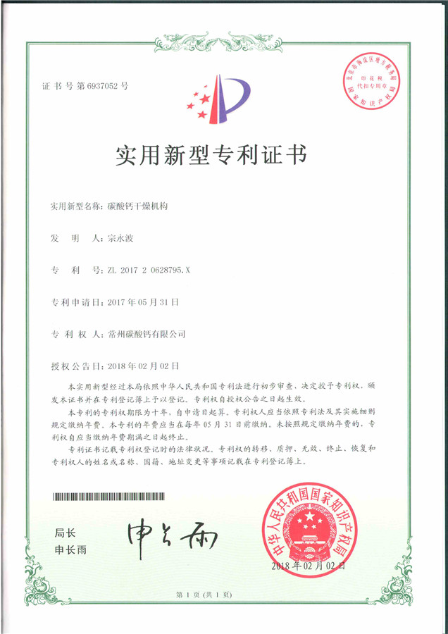 實(shí)用新型專(zhuān)利
