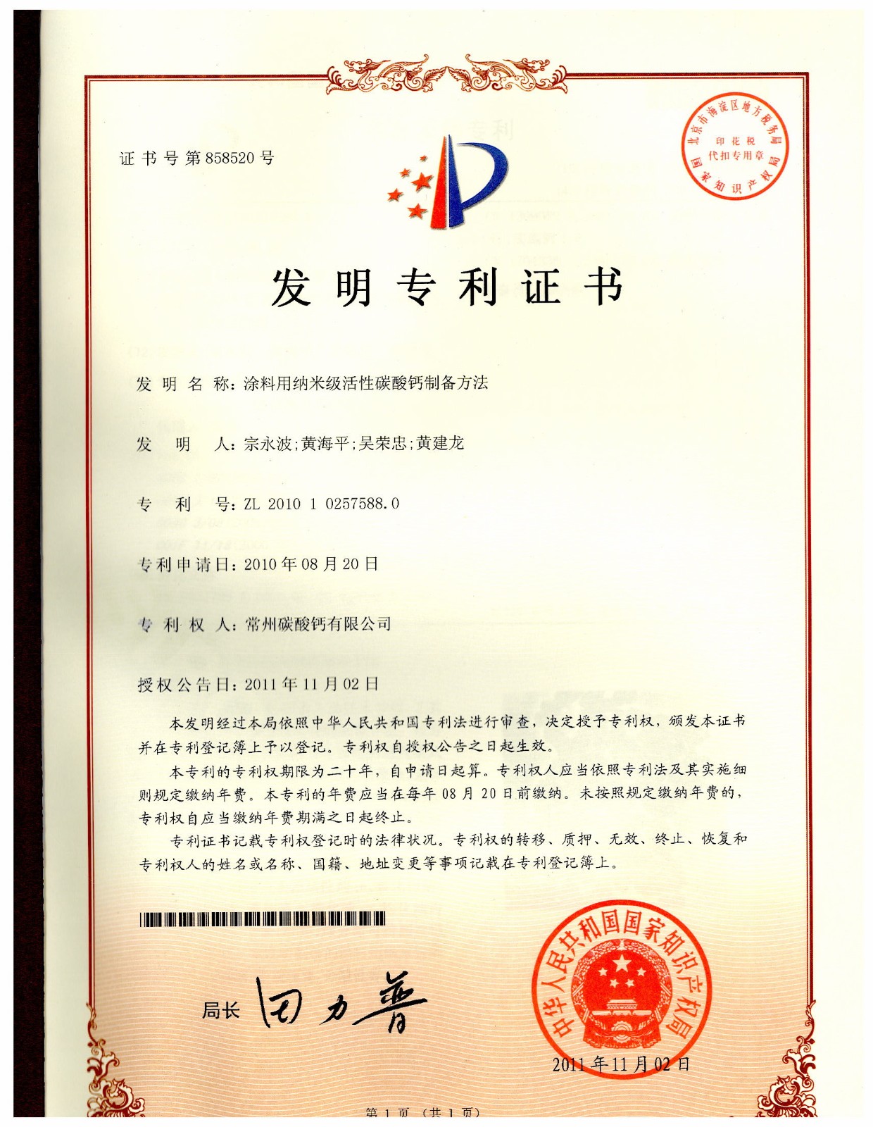 發(fā)明專(zhuān)利