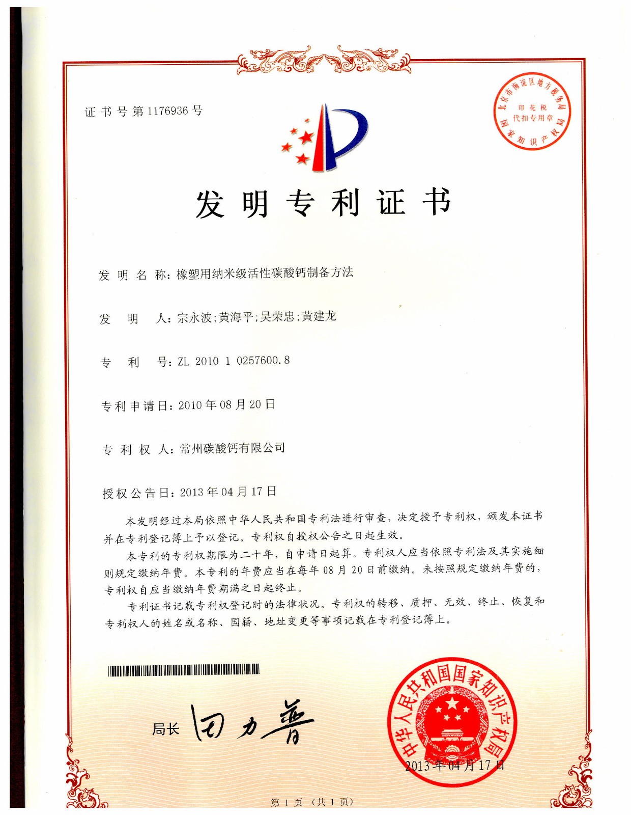 發(fā)明專(zhuān)利