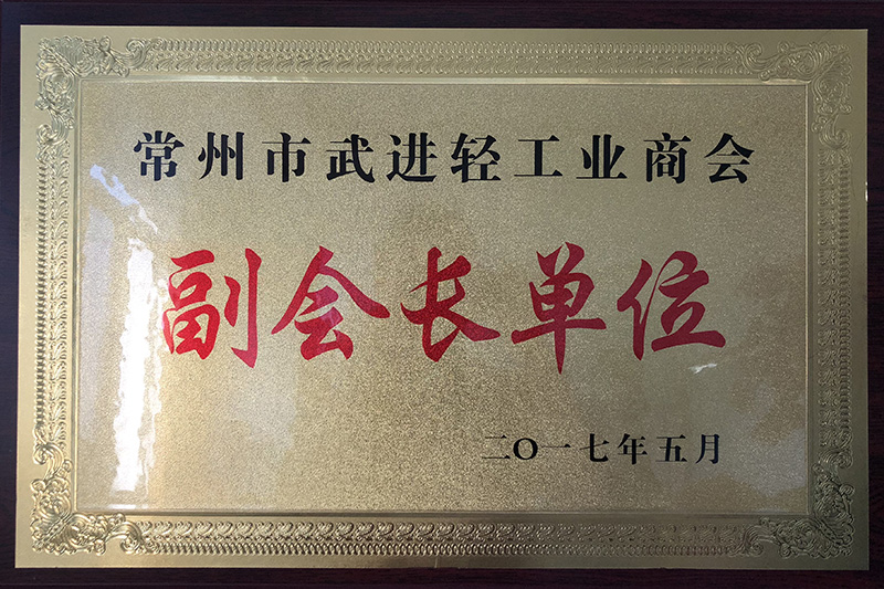 商會(huì)會(huì)長
