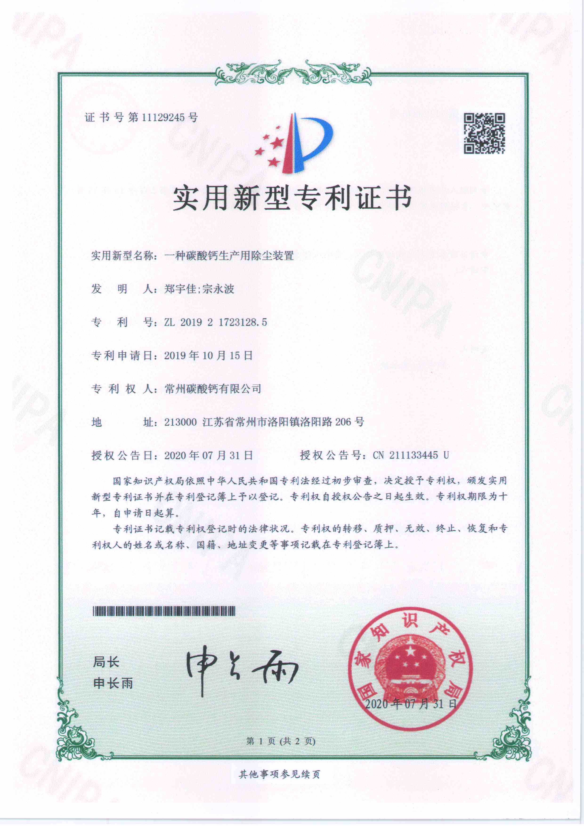 新型專(zhuān)利