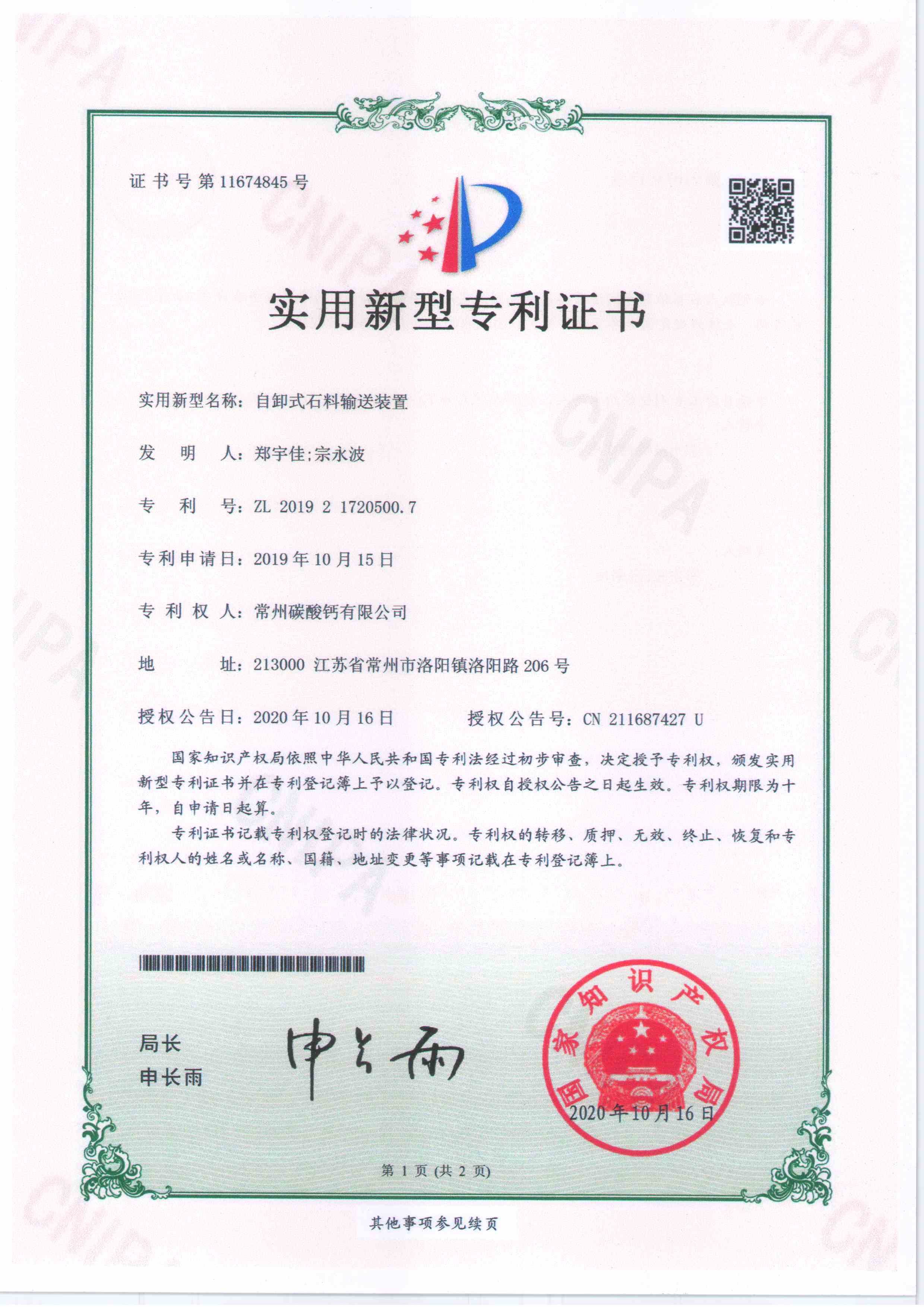 實(shí)用新型專(zhuān)利