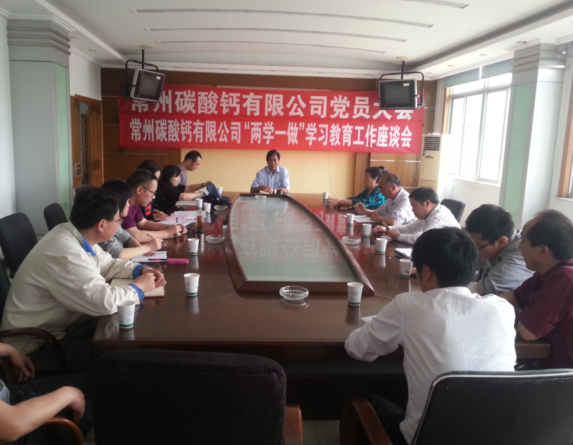 黨代表選舉大會、“兩學(xué)一做”學(xué)習(xí)教育工作座談會